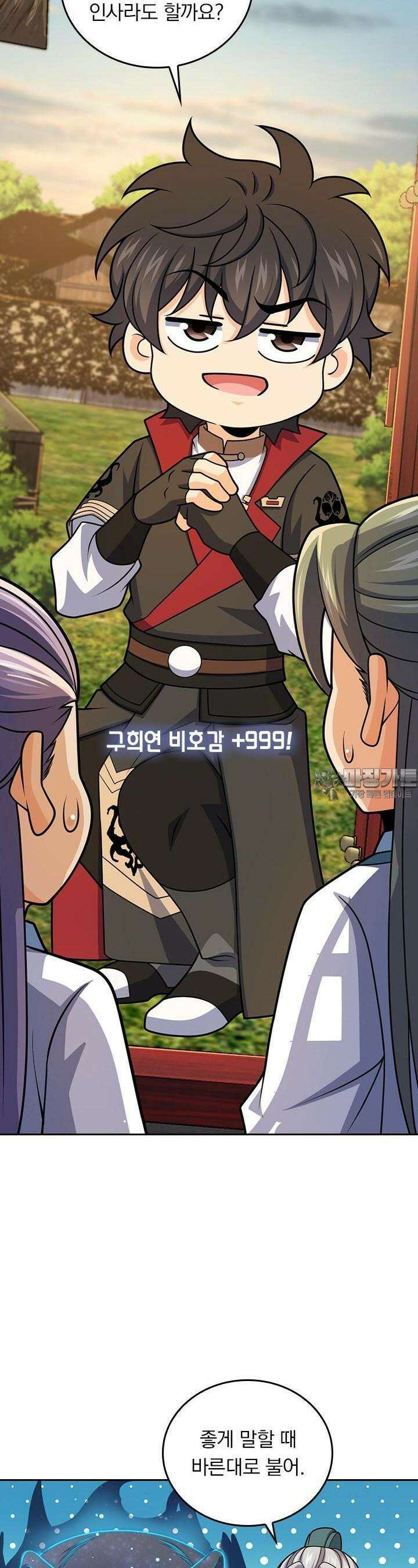 악역 플레이어는 강해지고 싶다 705화 22