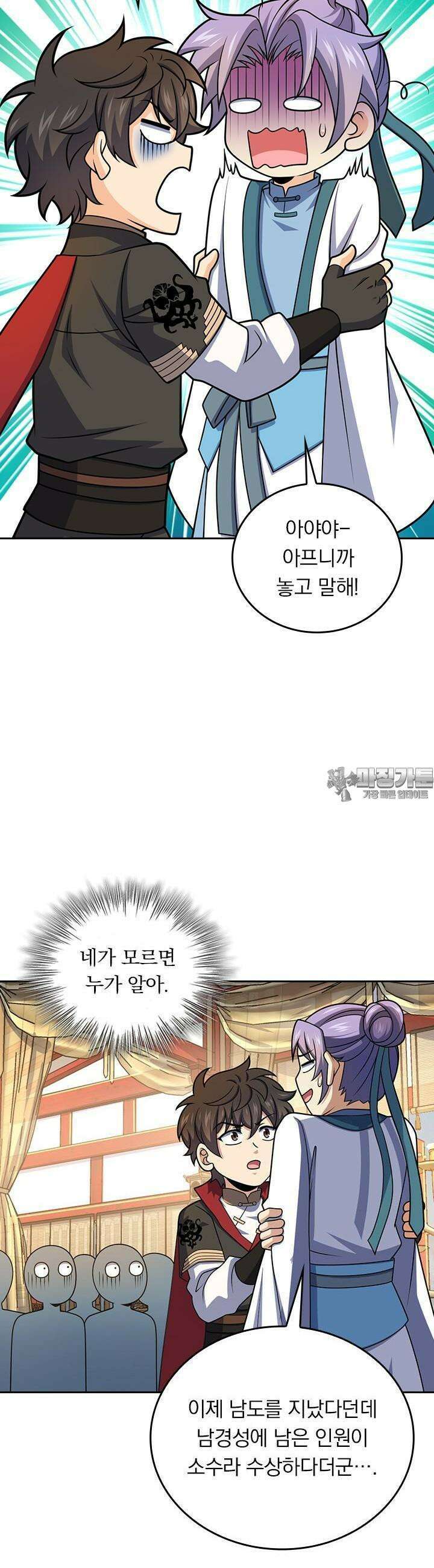 악역 플레이어는 강해지고 싶다 705화 25