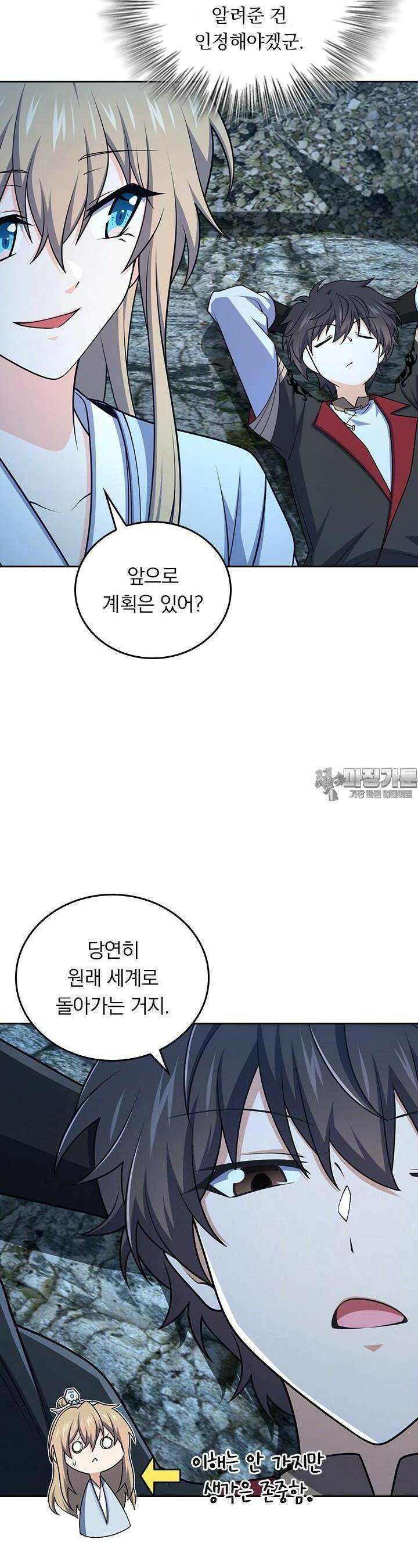 악역 플레이어는 강해지고 싶다 710화 6