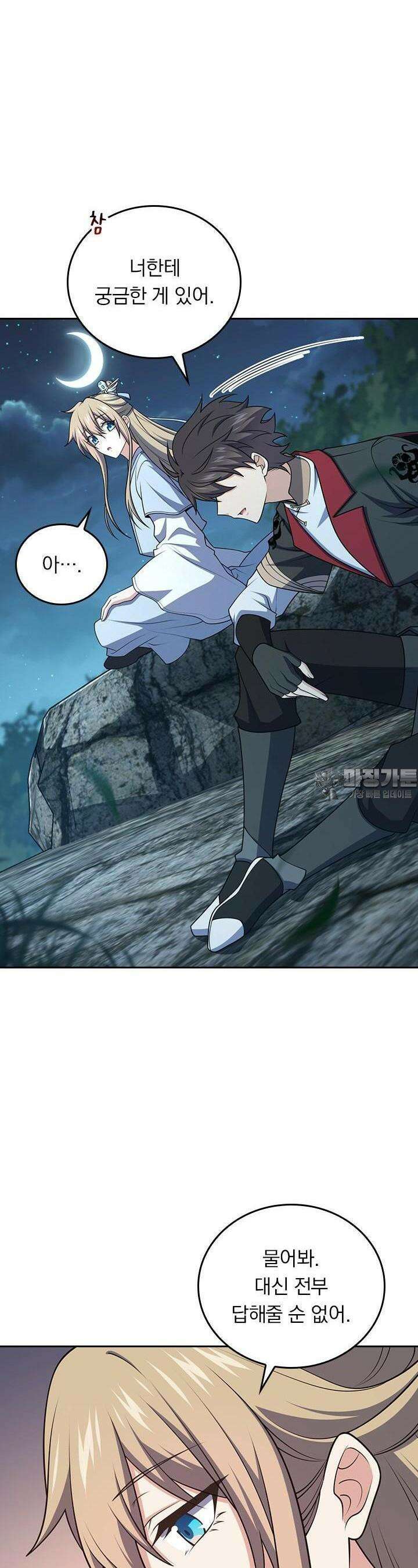 악역 플레이어는 강해지고 싶다 710화 7