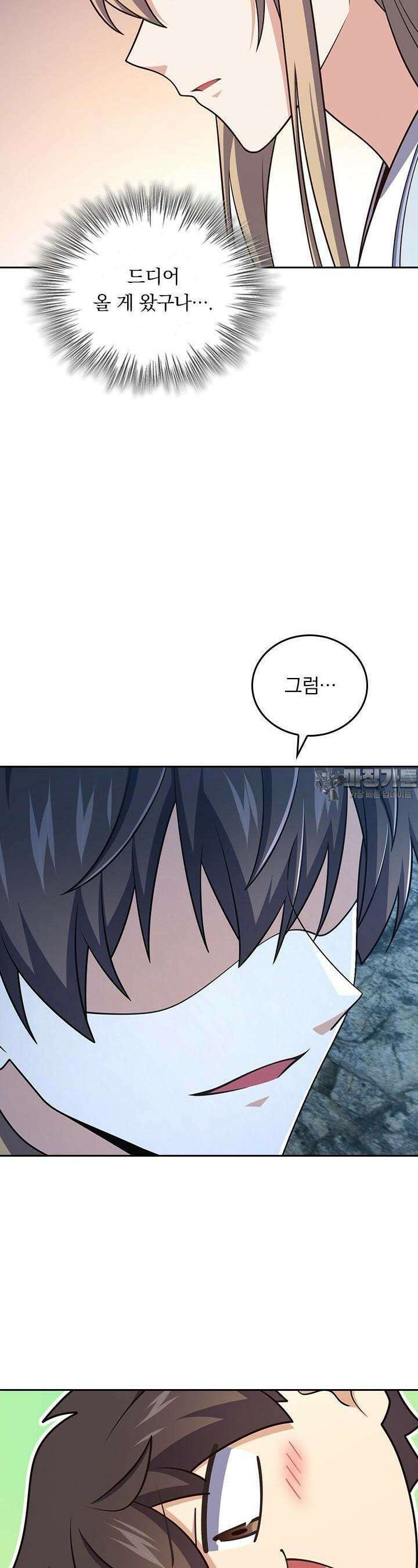 악역 플레이어는 강해지고 싶다 710화 8