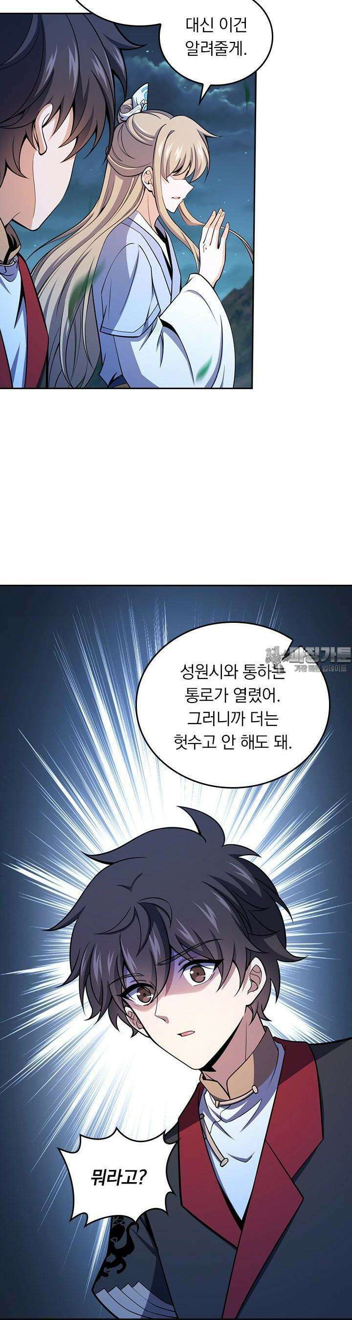 악역 플레이어는 강해지고 싶다 710화 11