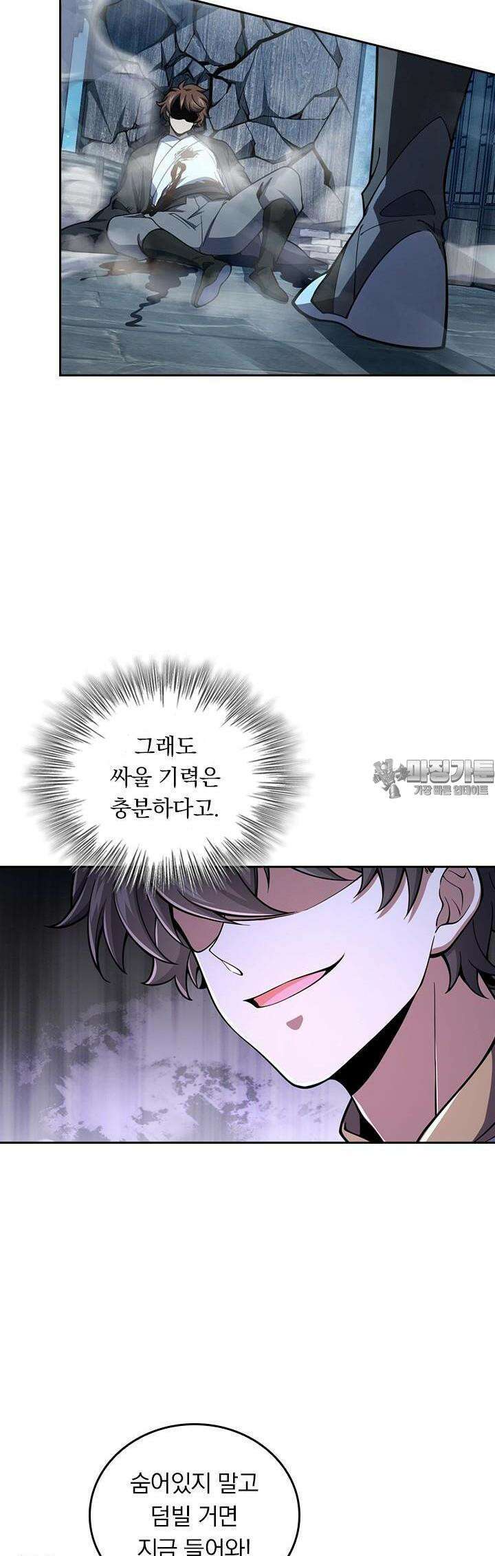악역 플레이어는 강해지고 싶다 710화 26