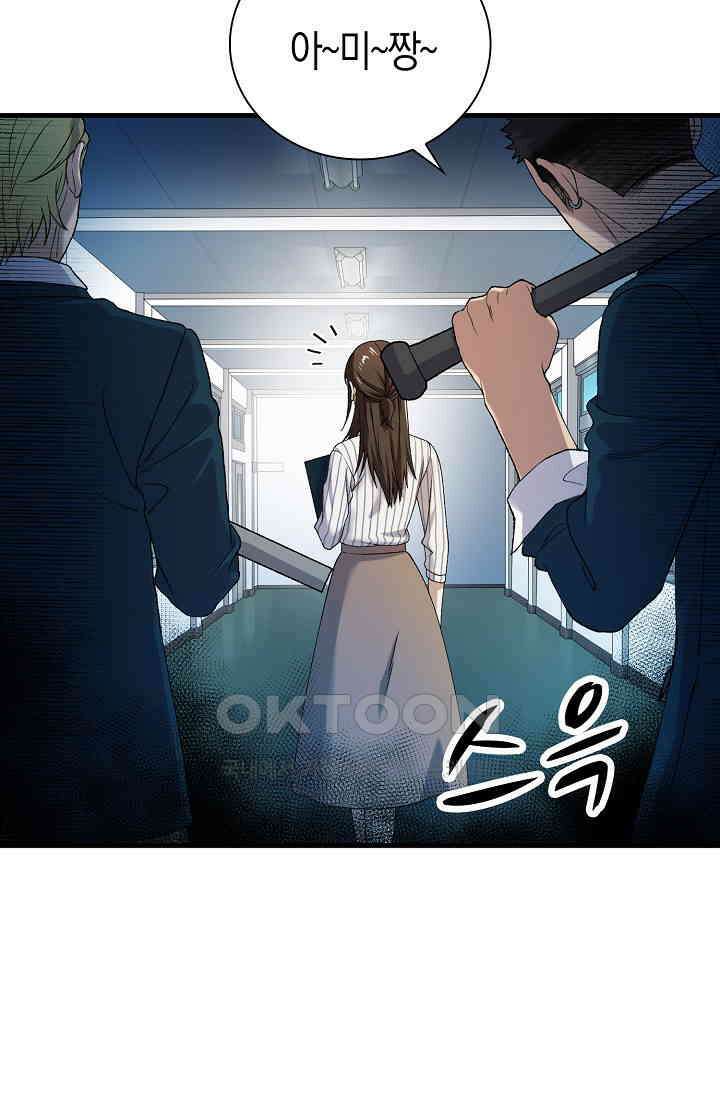 야쿠자 청소부 6화 3
