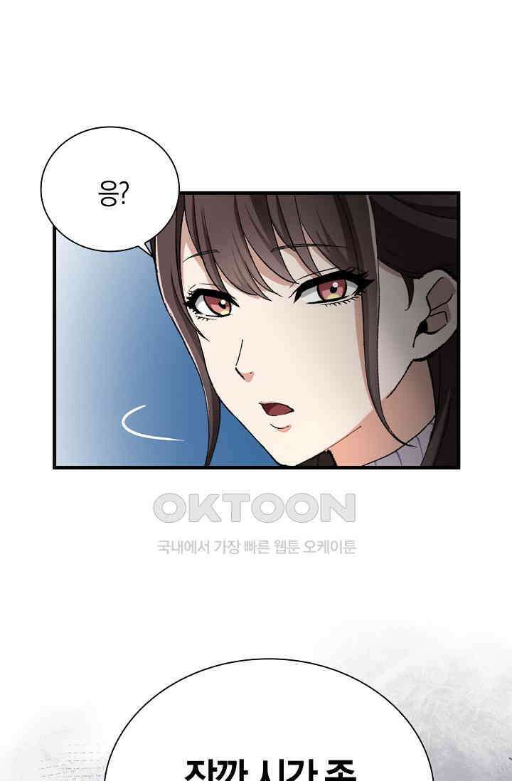 야쿠자 청소부 6화 4