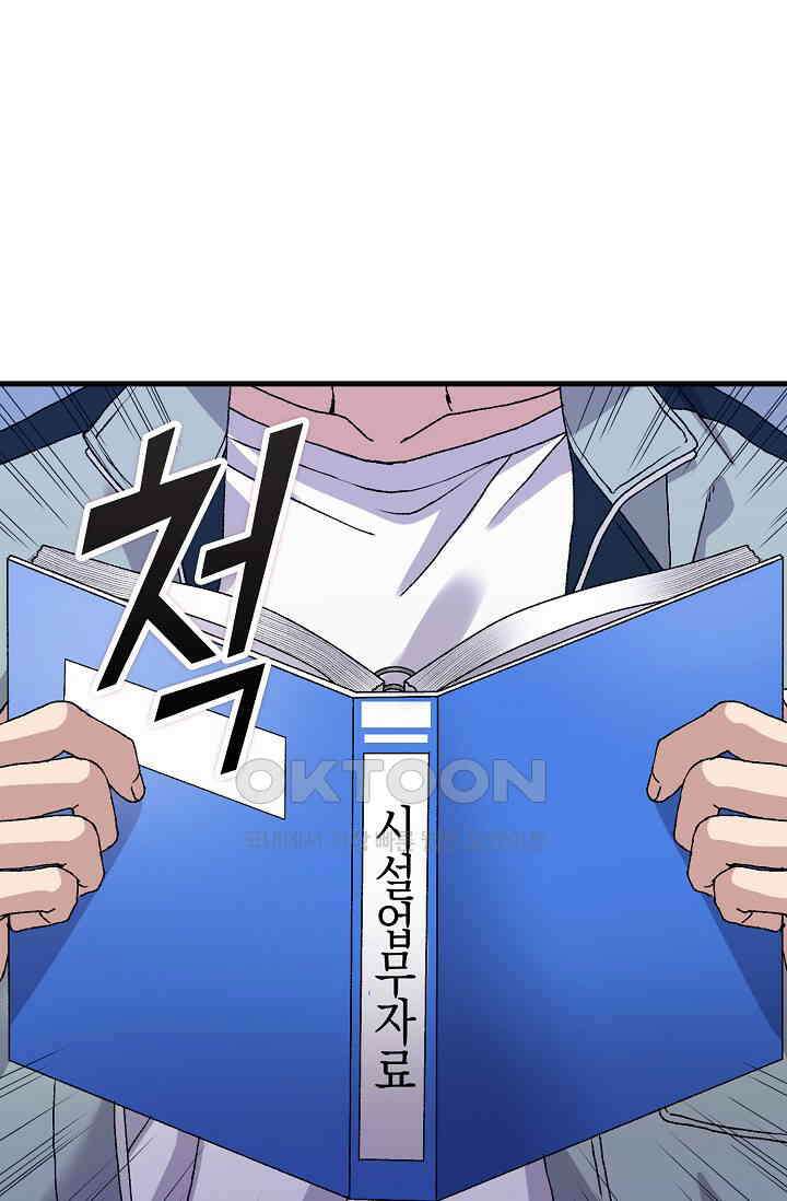 야쿠자 청소부 6화 8