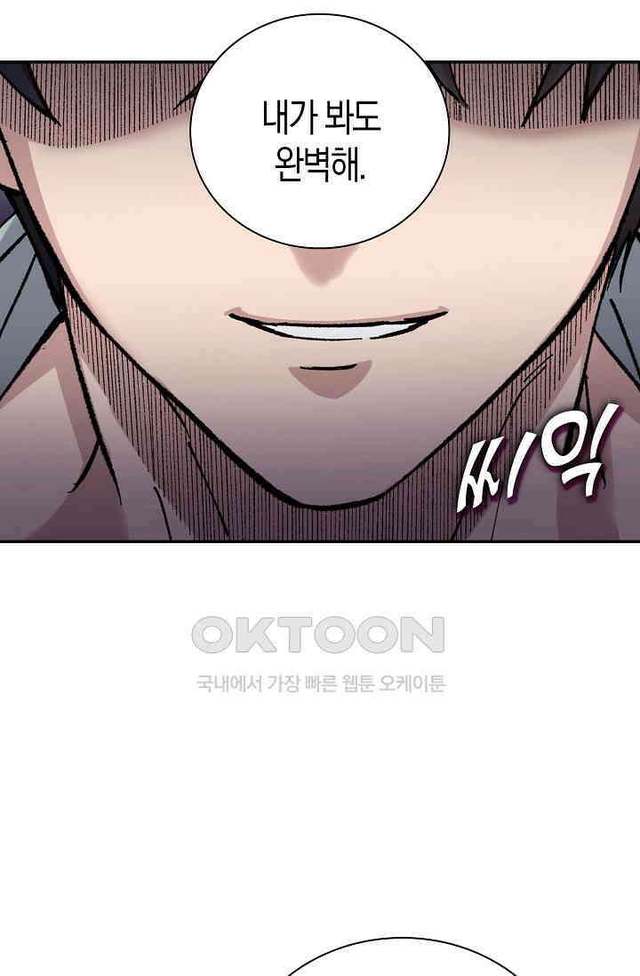야쿠자 청소부 6화 13
