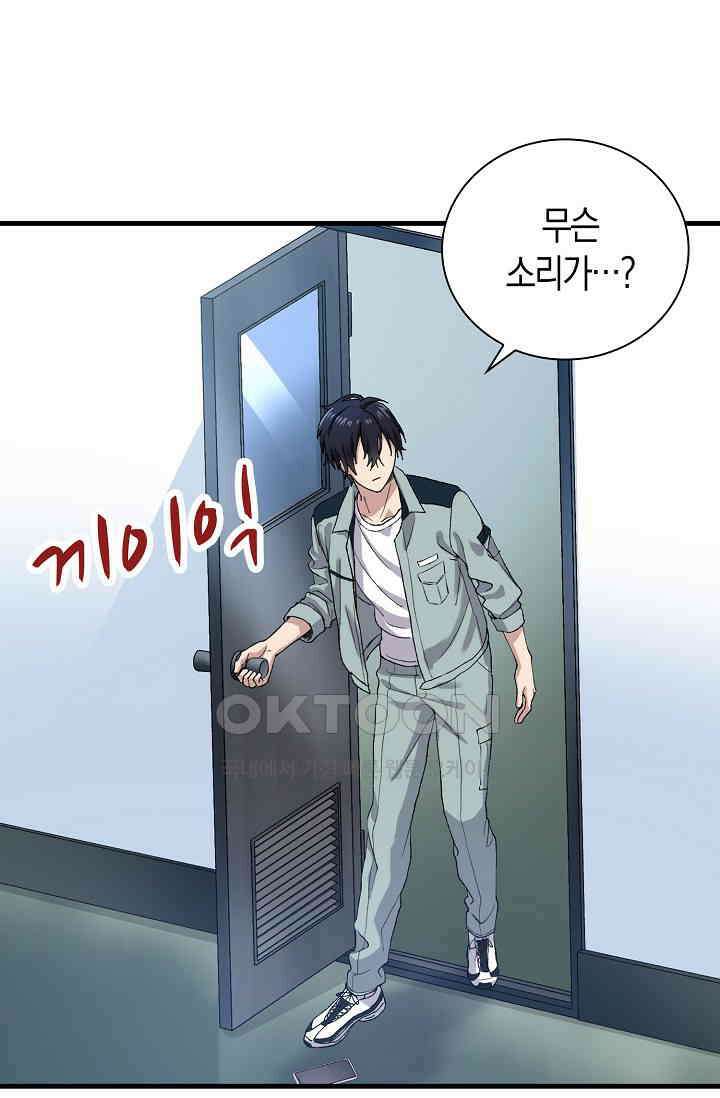 야쿠자 청소부 6화 16