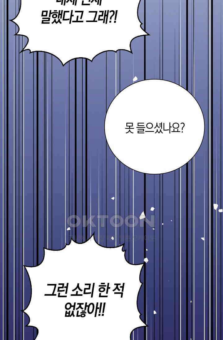 야쿠자 청소부 12화 3