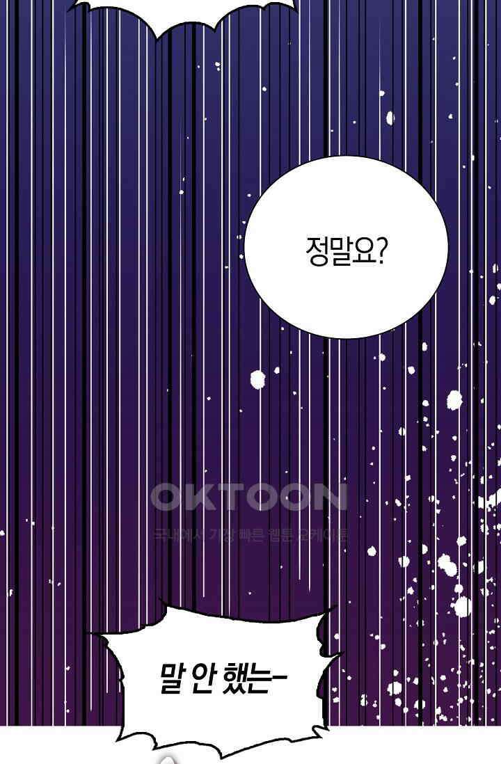 야쿠자 청소부 12화 4