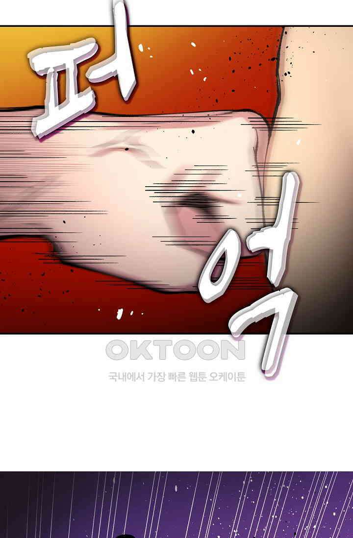 야쿠자 청소부 12화 5