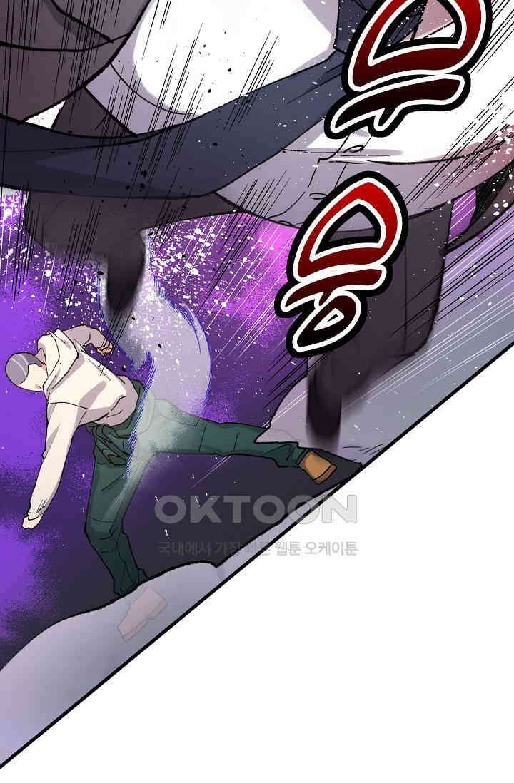 야쿠자 청소부 12화 7