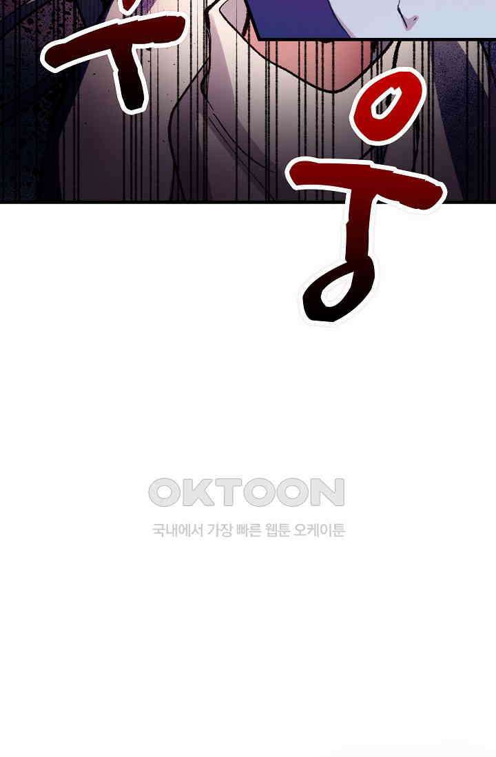 야쿠자 청소부 12화 11