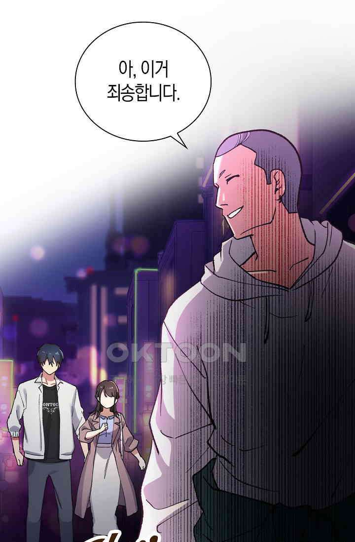 야쿠자 청소부 12화 12