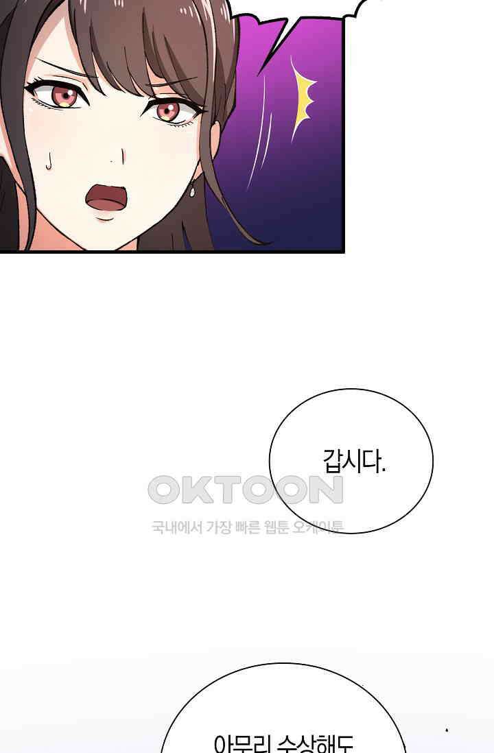 야쿠자 청소부 12화 14