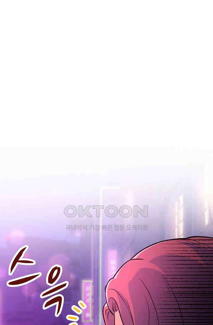 야쿠자 청소부 12화 17