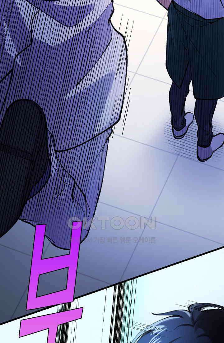 야쿠자 청소부 18화 4