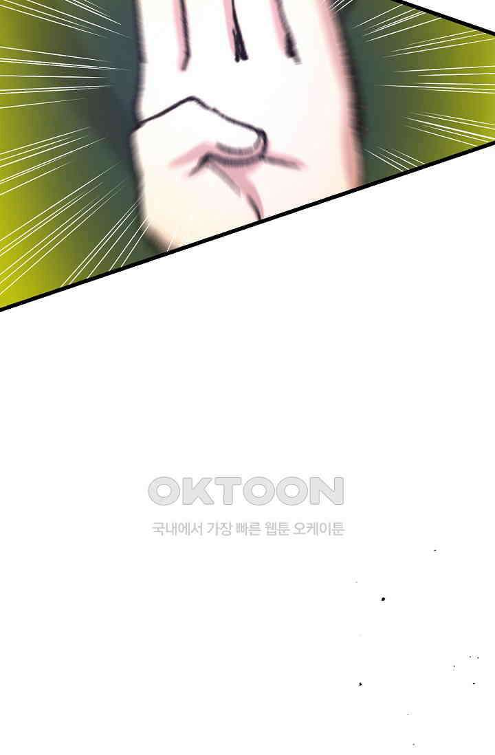 야쿠자 청소부 18화 6