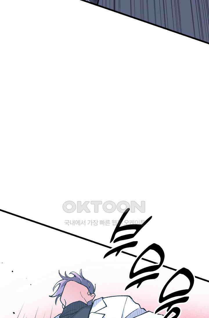 야쿠자 청소부 18화 9