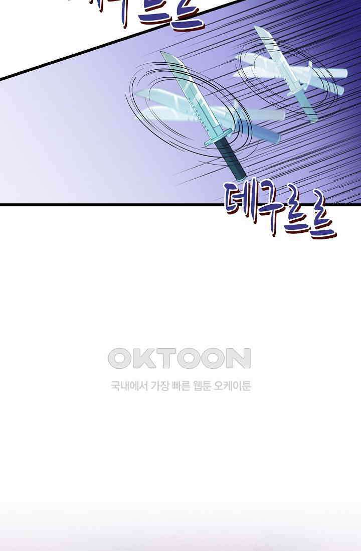 야쿠자 청소부 18화 11