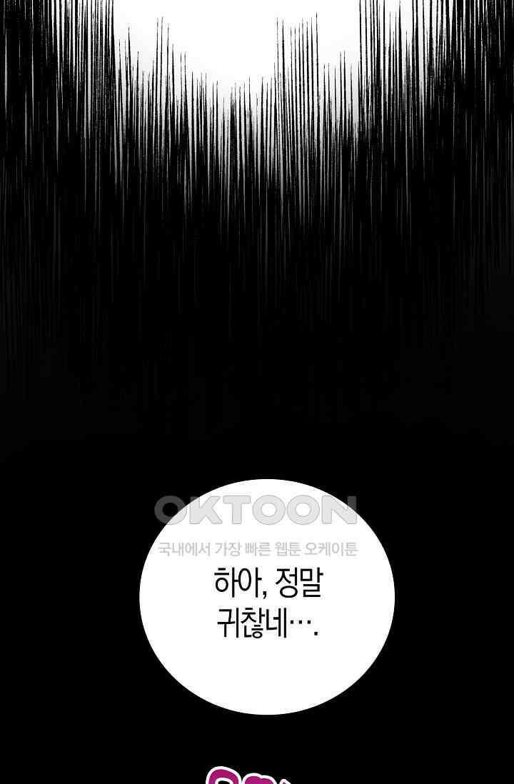 야쿠자 청소부 18화 15