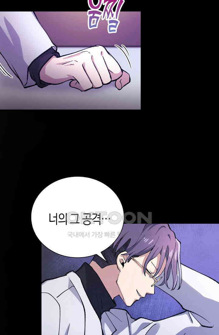 야쿠자 청소부 18화 16