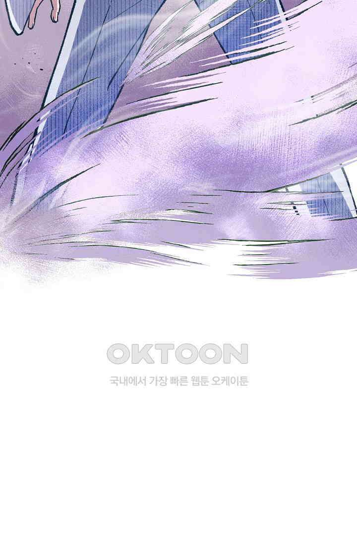 야쿠자 청소부 18화 19