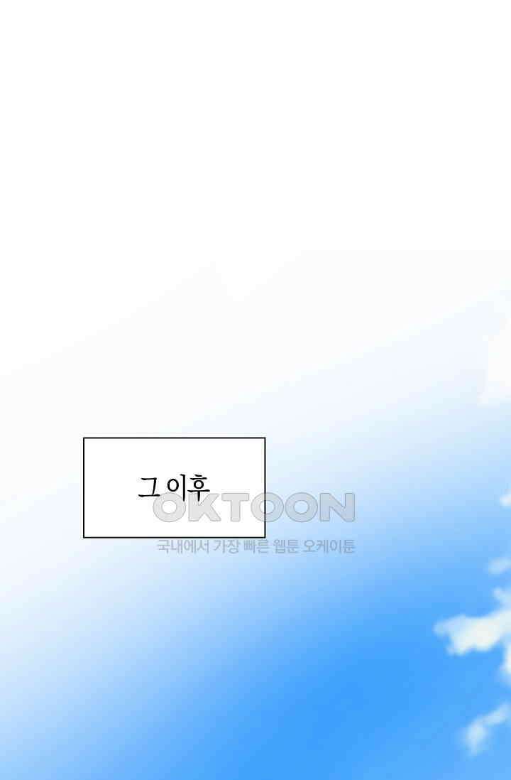 야쿠자 청소부 24화 2