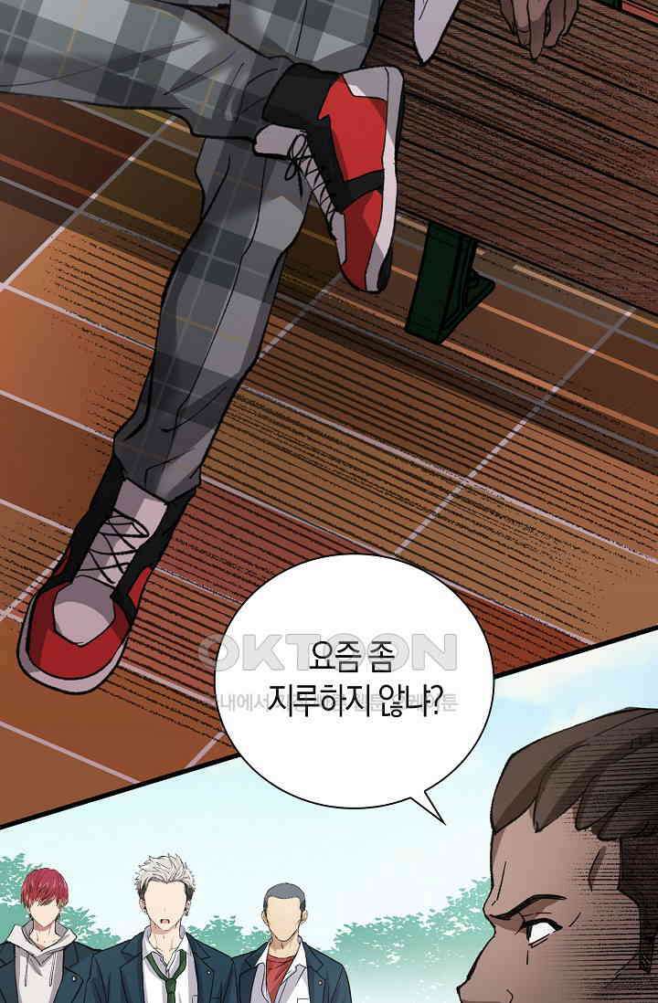 야쿠자 청소부 24화 9