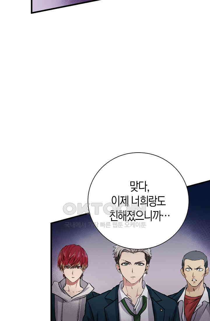 야쿠자 청소부 24화 11