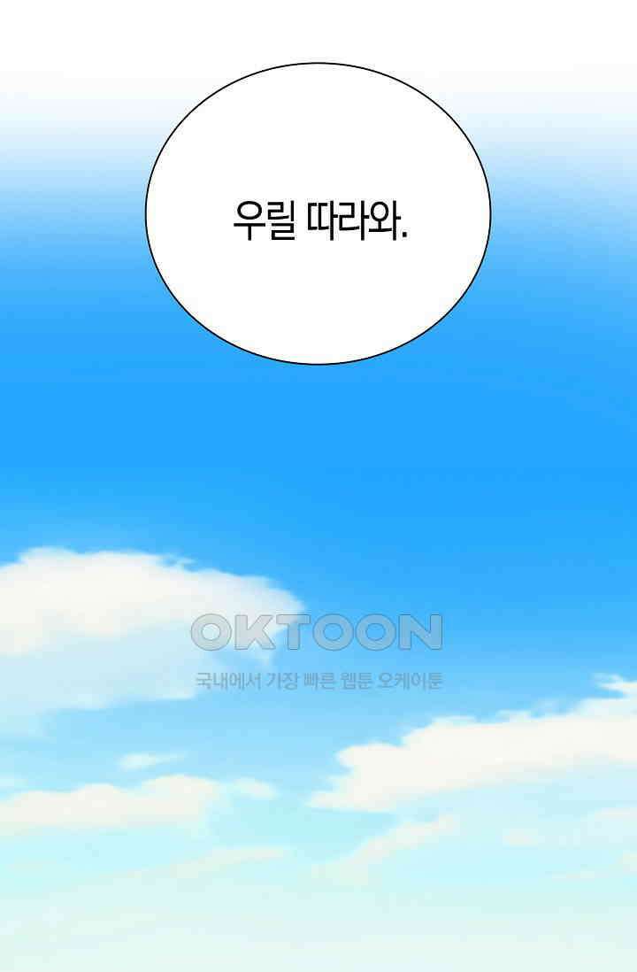 야쿠자 청소부 24화 13