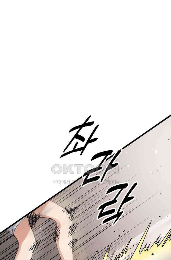 야쿠자 청소부 30화 2