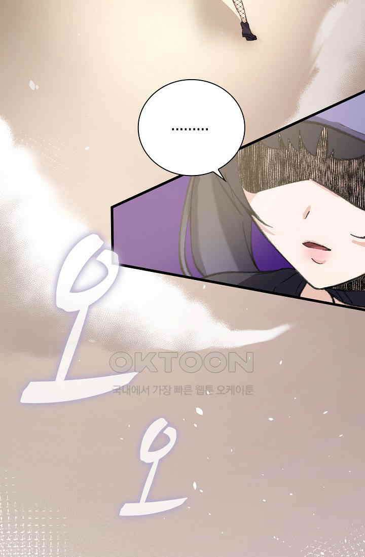 야쿠자 청소부 30화 5