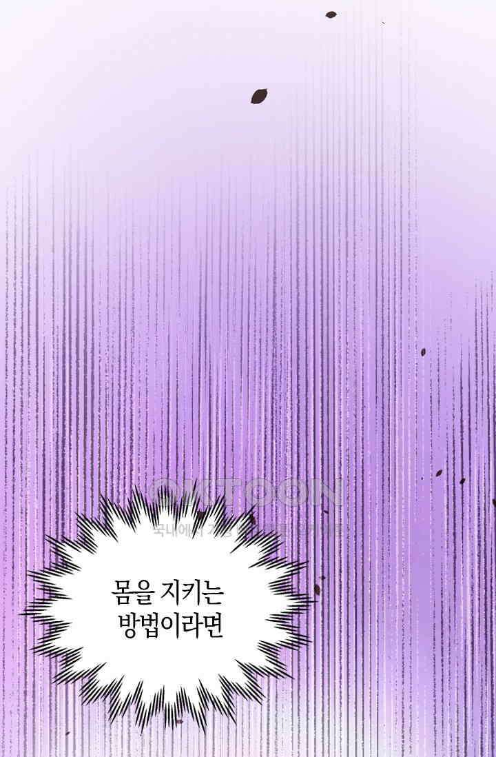 야쿠자 청소부 30화 12