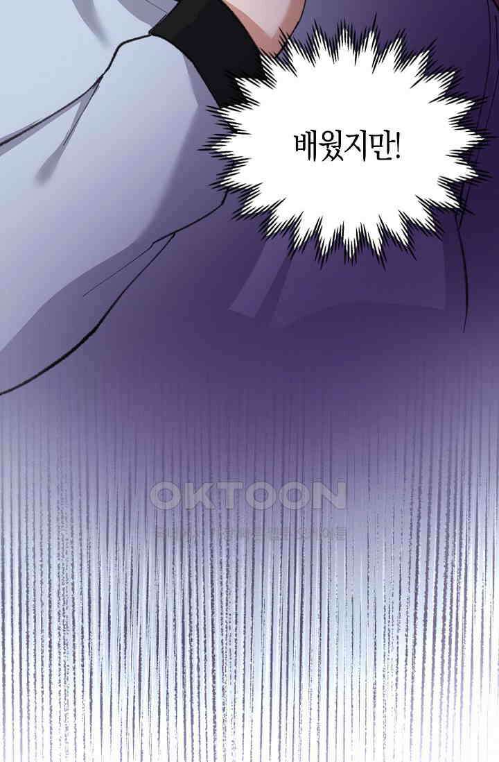 야쿠자 청소부 30화 14