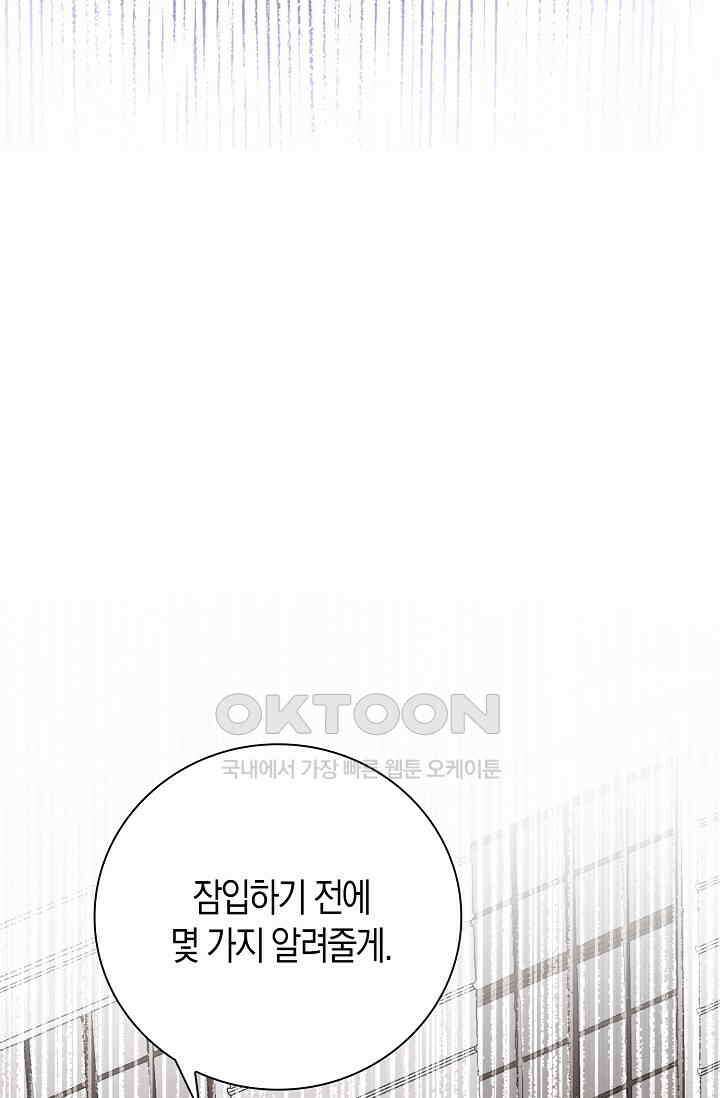야쿠자 청소부 30화 15