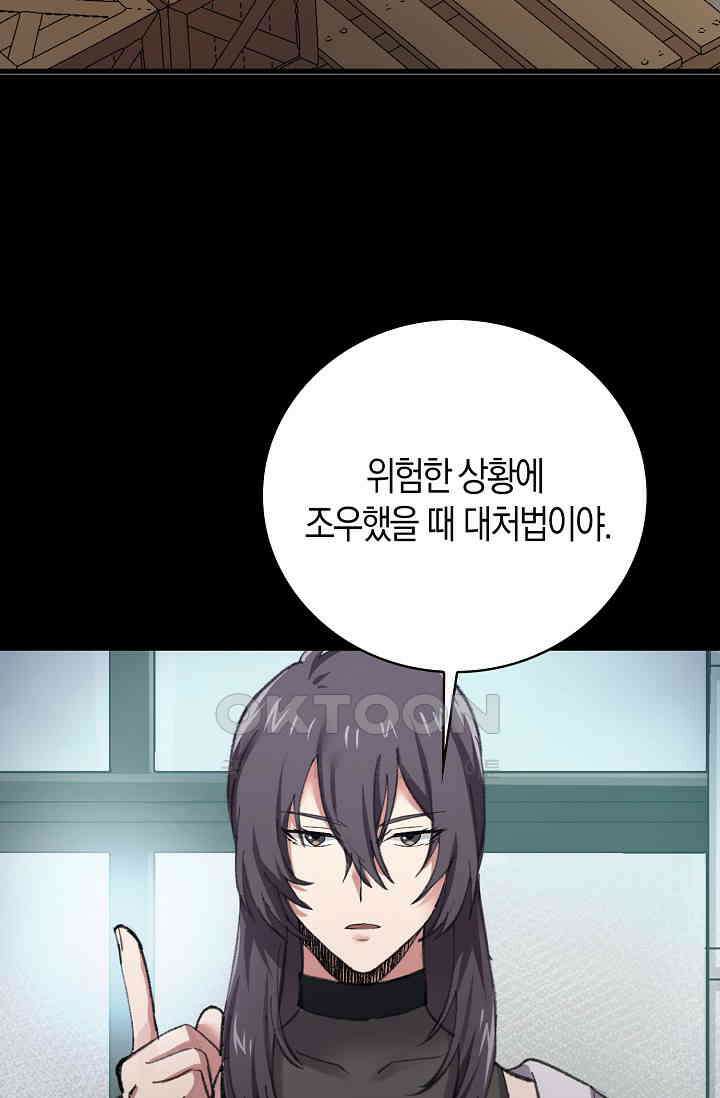 야쿠자 청소부 30화 17