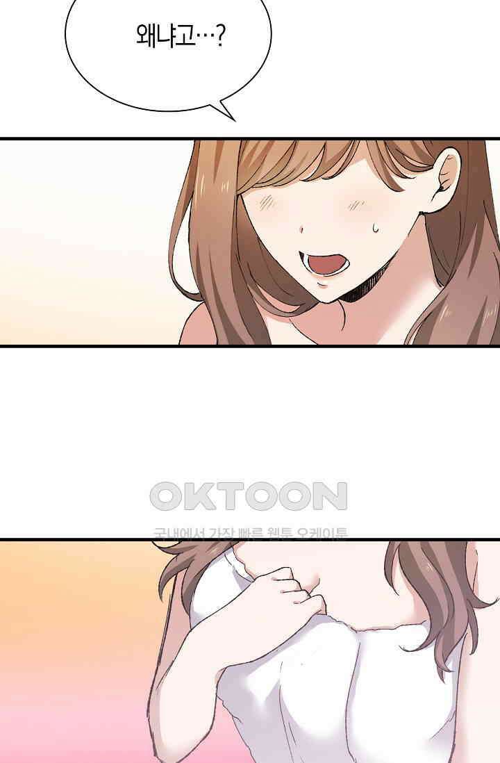 야쿠자 청소부 58화 7