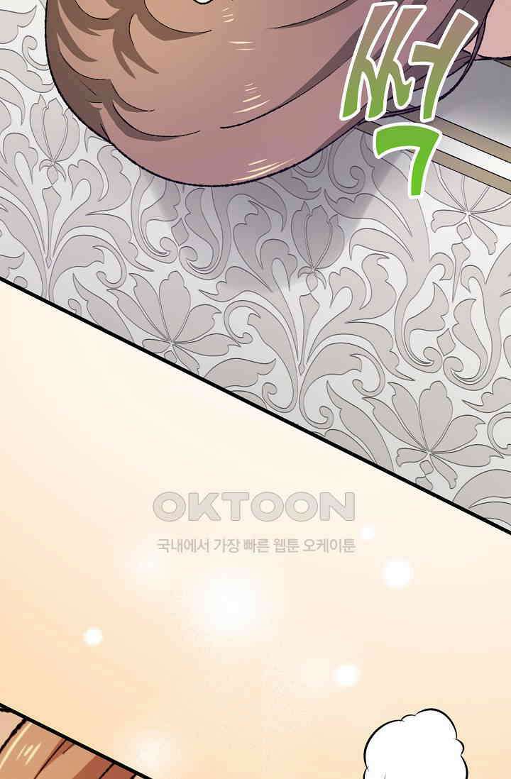 야쿠자 청소부 58화 16