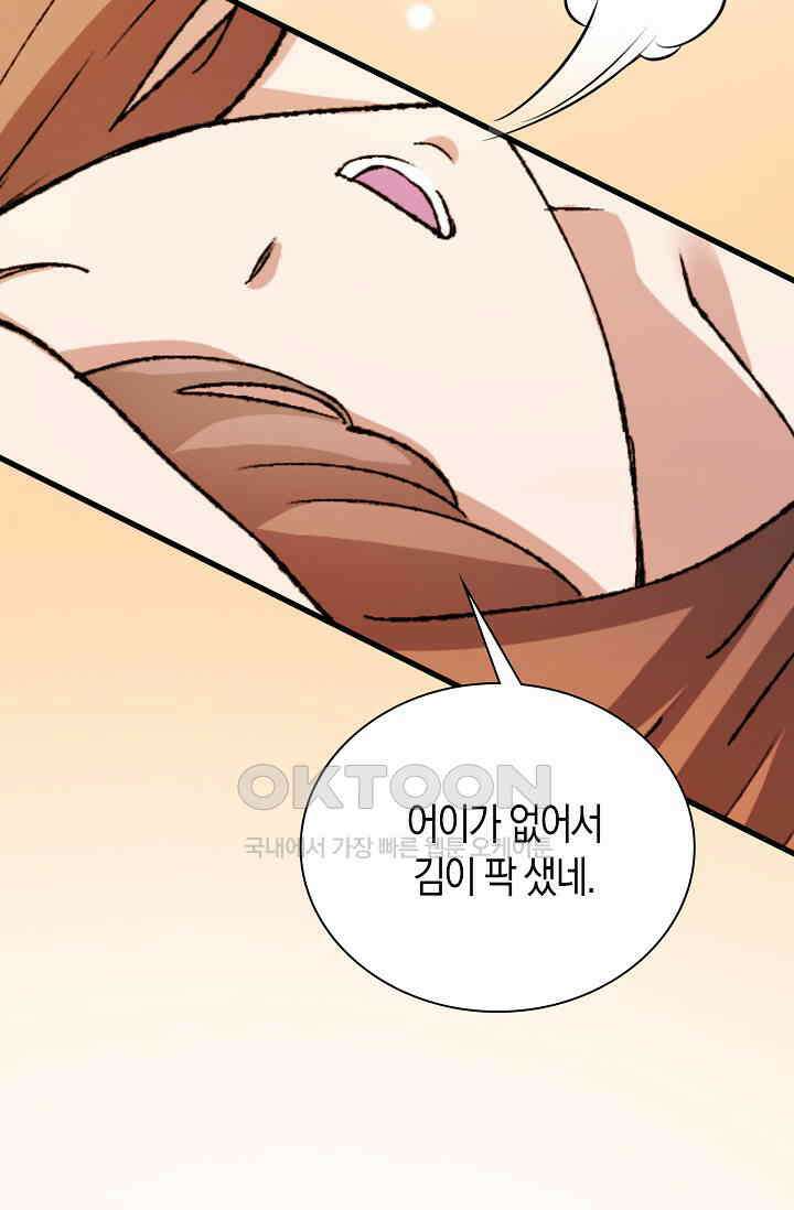야쿠자 청소부 58화 17