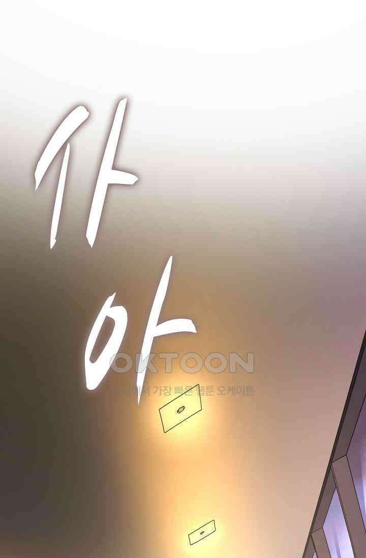 야쿠자 청소부 65화 2
