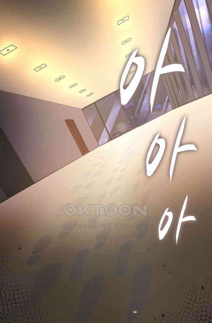 야쿠자 청소부 65화 3