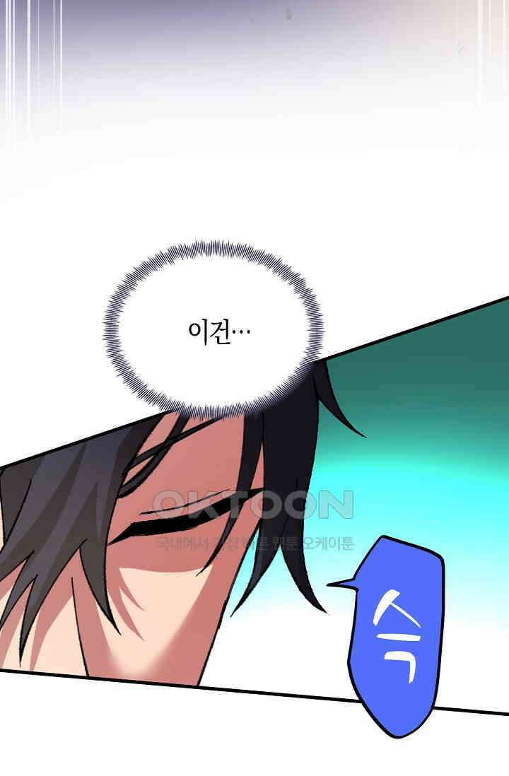 야쿠자 청소부 65화 10