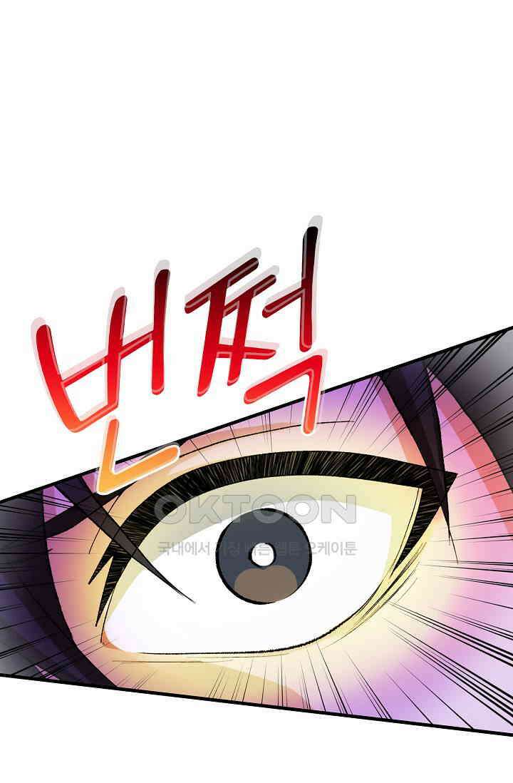 야쿠자 청소부 65화 11