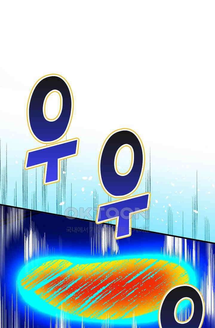 야쿠자 청소부 65화 12