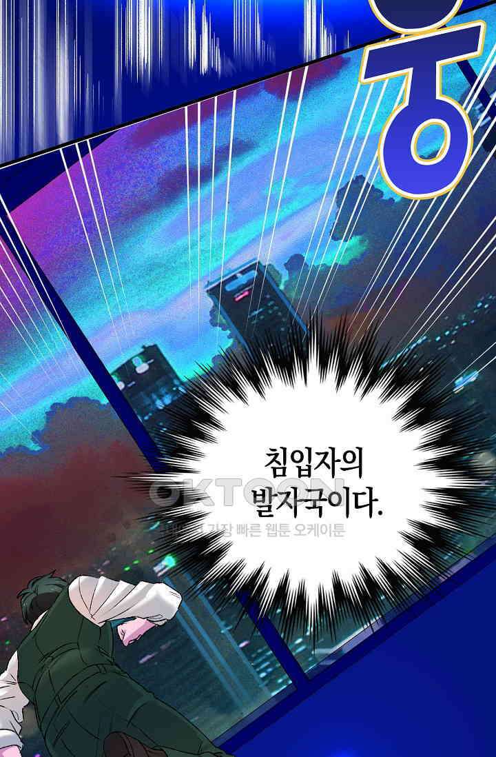 야쿠자 청소부 65화 13