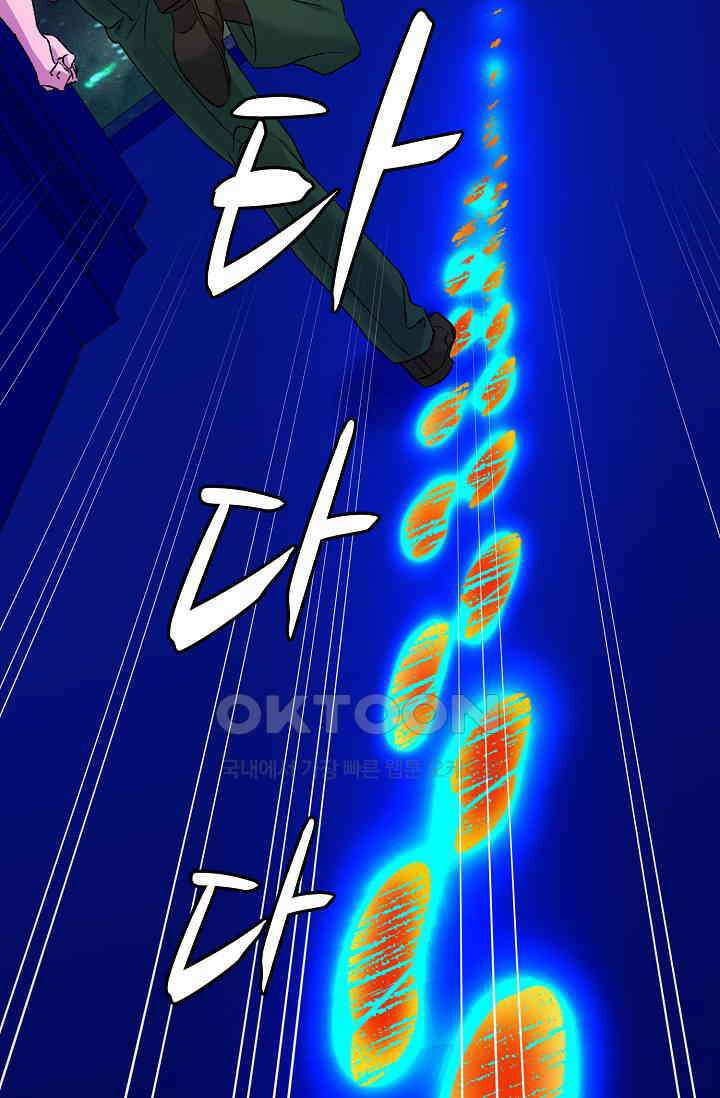 야쿠자 청소부 65화 14