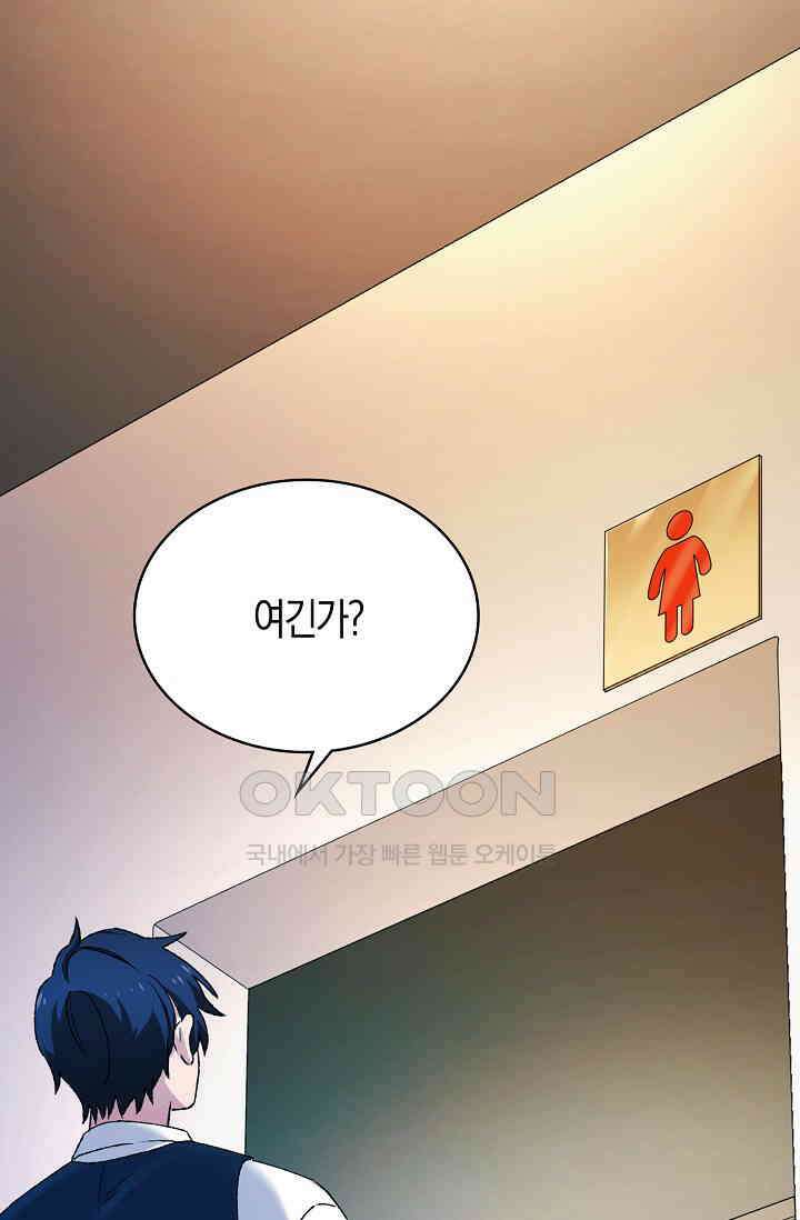 야쿠자 청소부 65화 17