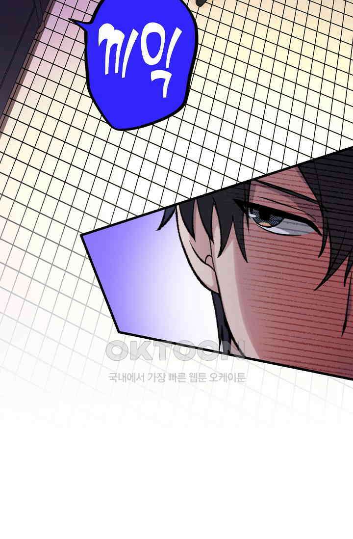 야쿠자 청소부 65화 21