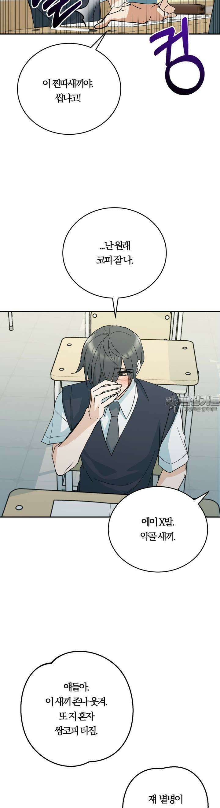 해온의 임자 1화 6